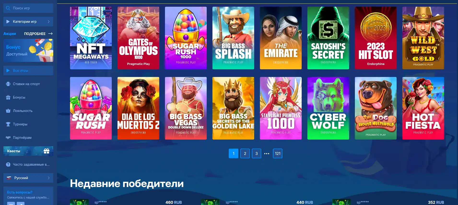 Бонусы и акции Ярд казино (Yard casino)